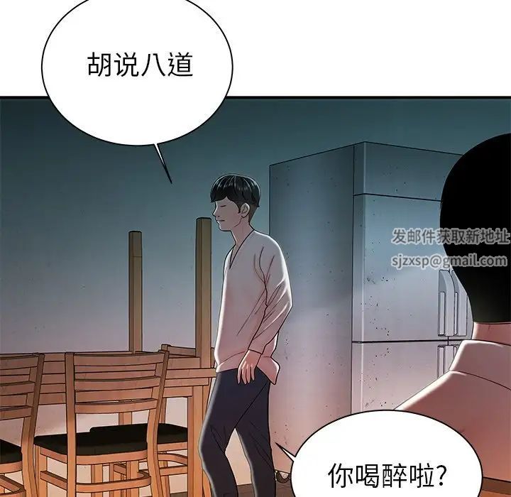 致命牢笼第36话