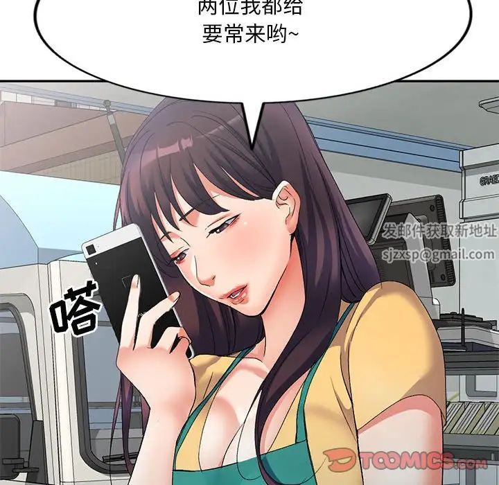 侄女來敲門第39話