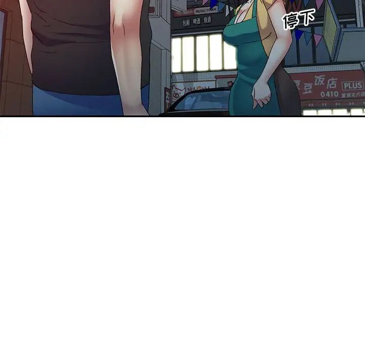 侄女來敲門第39話