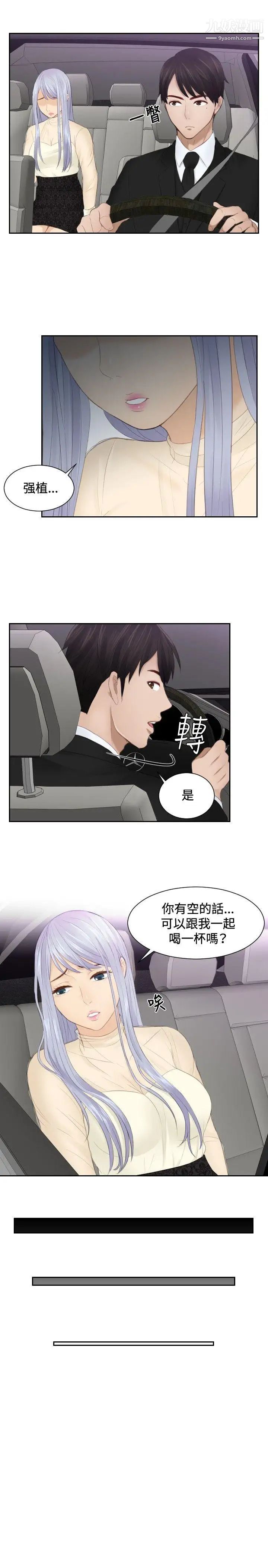 本能解决师第21话-逆委託(1)