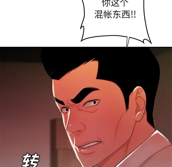 致命牢笼第36话