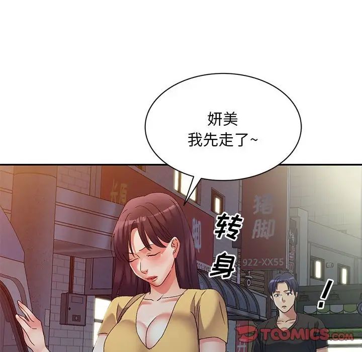 侄女来敲门第39话