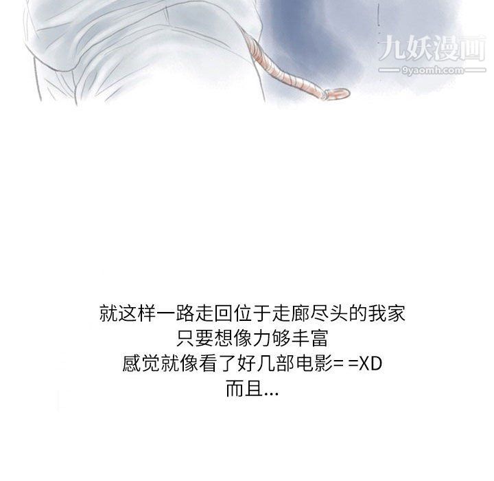 情事物语Second第9话