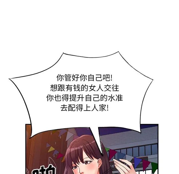 侄女来敲门第39话