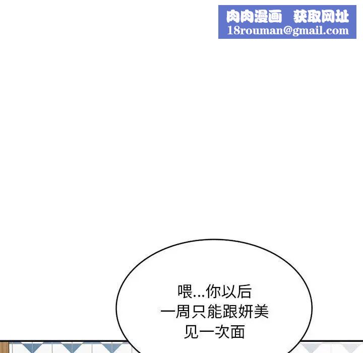 侄女來敲門第39話