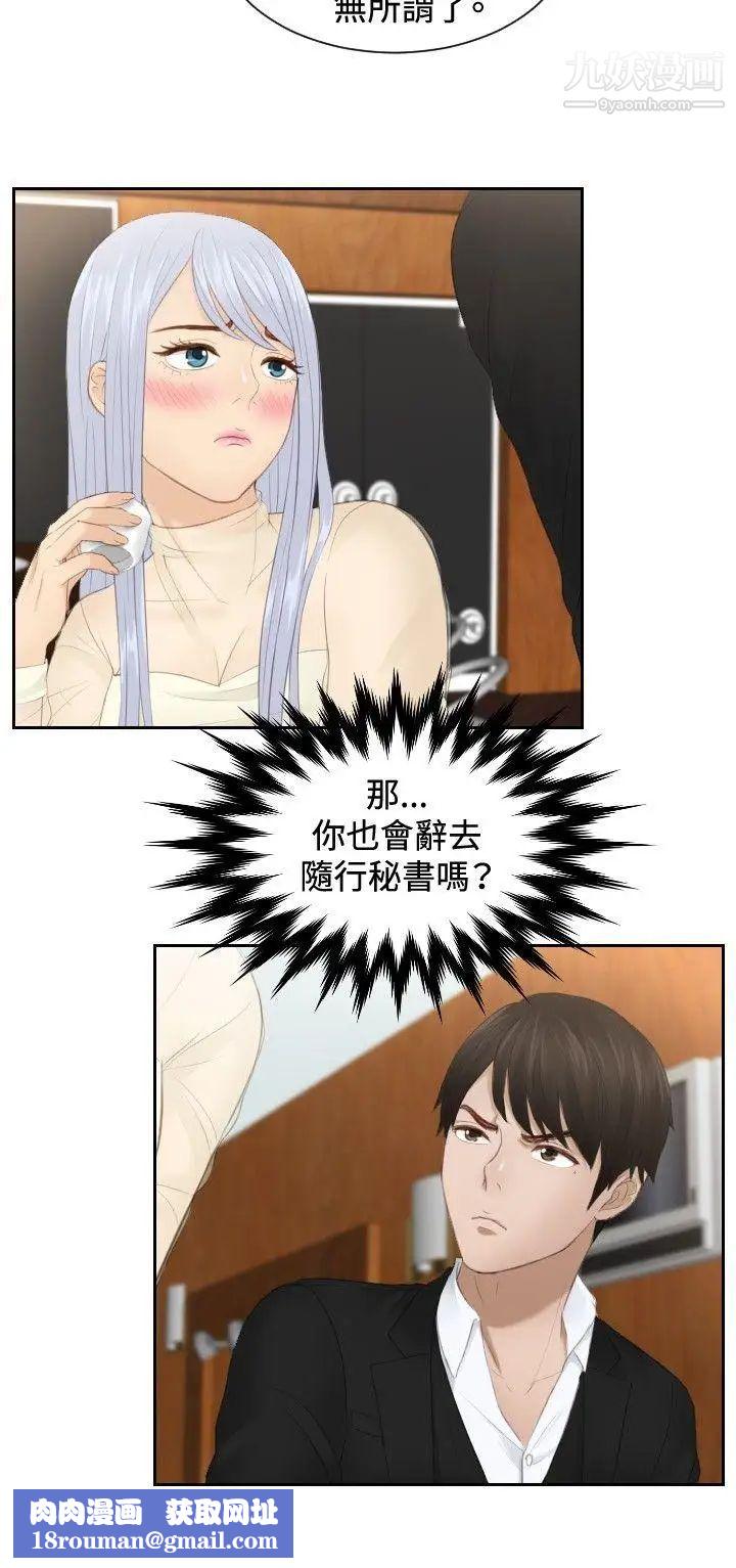 本能解决师第21话-逆委託(1)