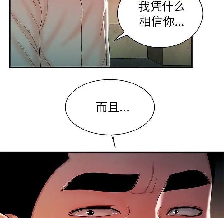 致命牢笼第36话