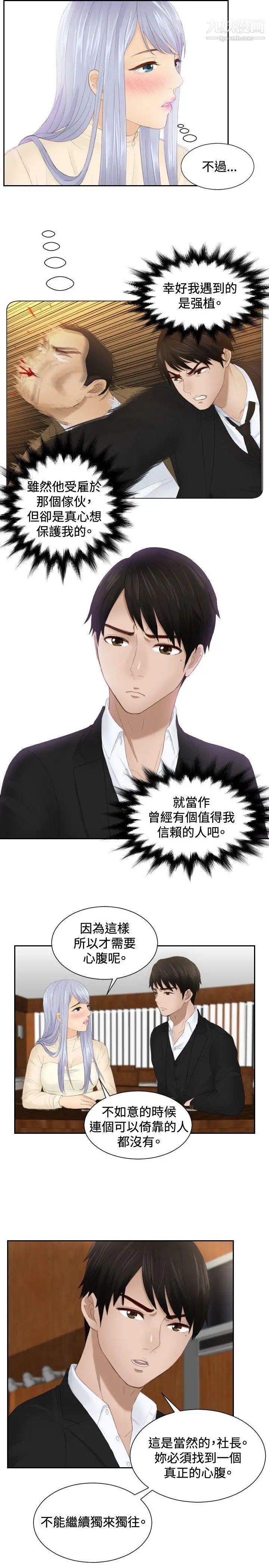 本能解决师第21话-逆委託(1)