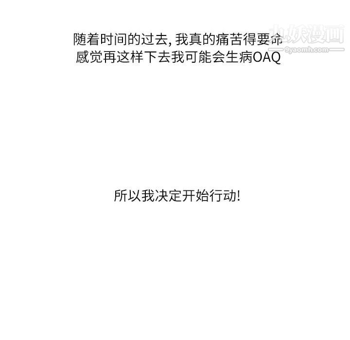 情事物语Second第10话