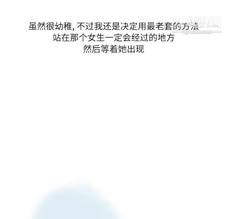 情事物语Second第10话