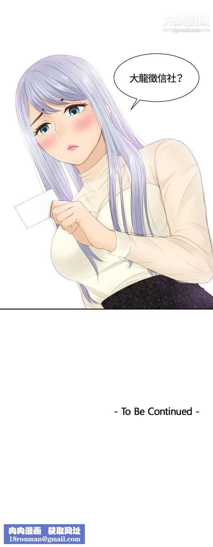 本能解决师第21话-逆委託(1)