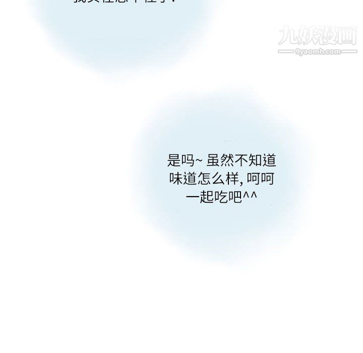 情事物语Second第10话