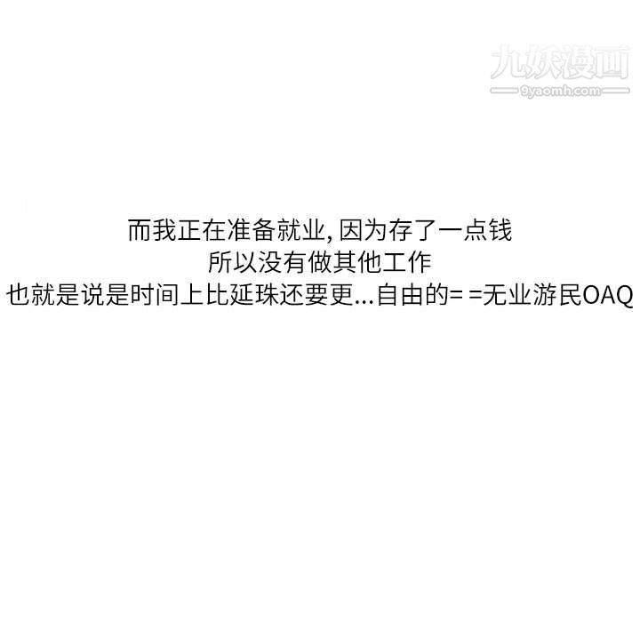 情事物语Second第10话