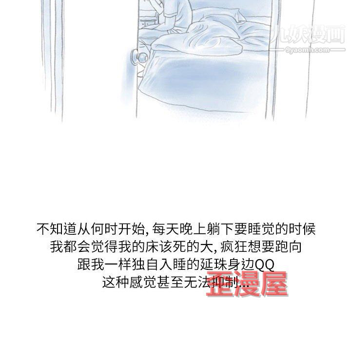 情事物语Second第10话