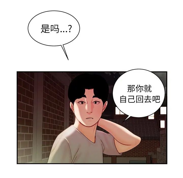 致命牢籠第36话