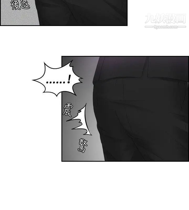 本能解决师第22话-逆委託(2)