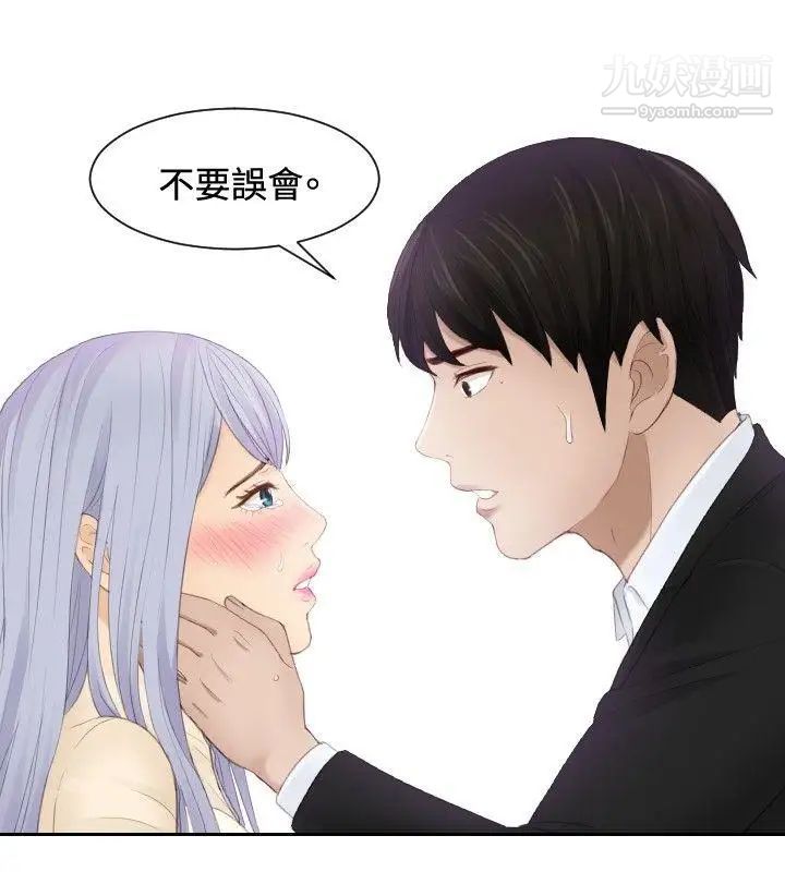 本能解决师第23话-逆委託(3)