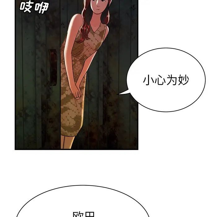 致命牢籠第36话