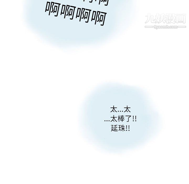 情事物语Second第10话