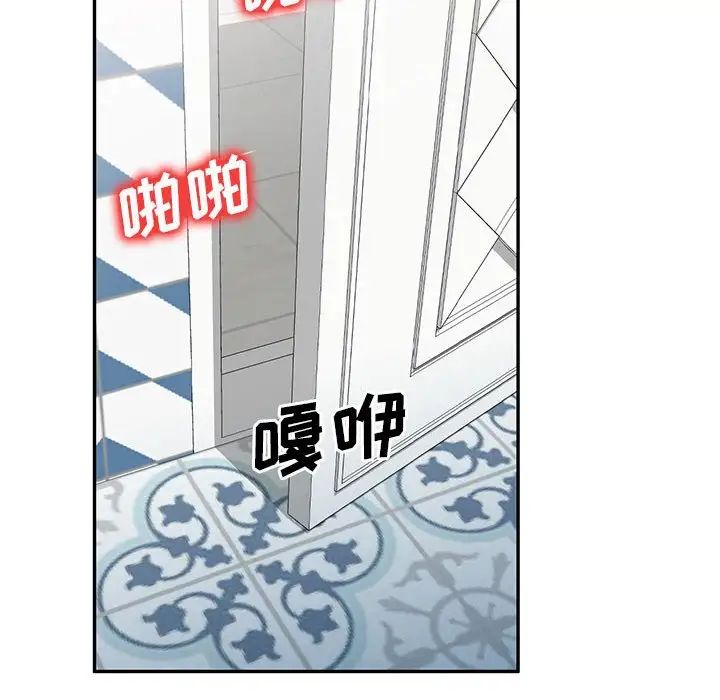 侄女来敲门第39话