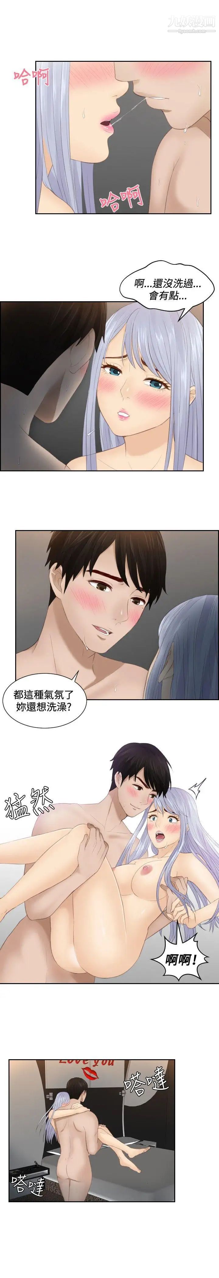 本能解决师第23话-逆委託(3)