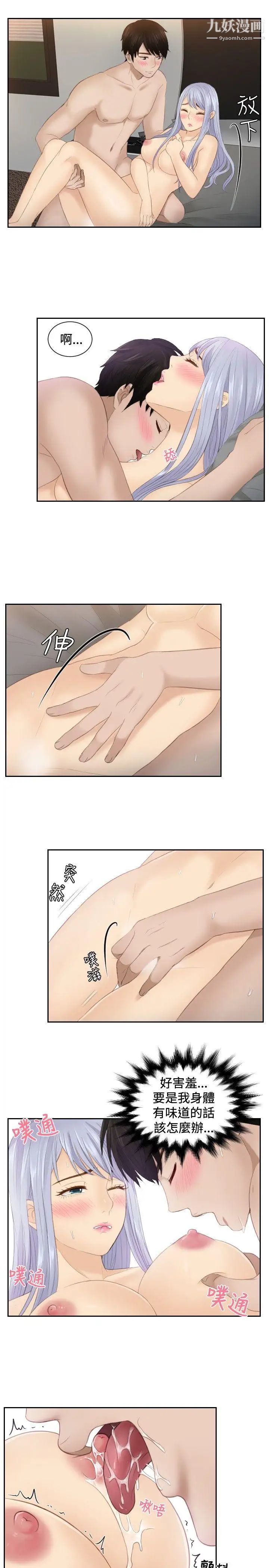 本能解决师第23话-逆委託(3)