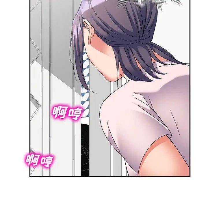 侄女来敲门第39话