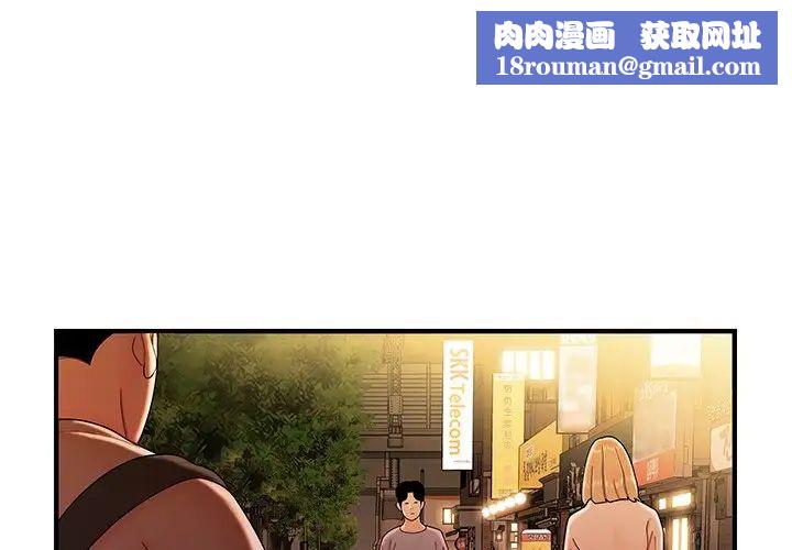 致命牢笼第37话