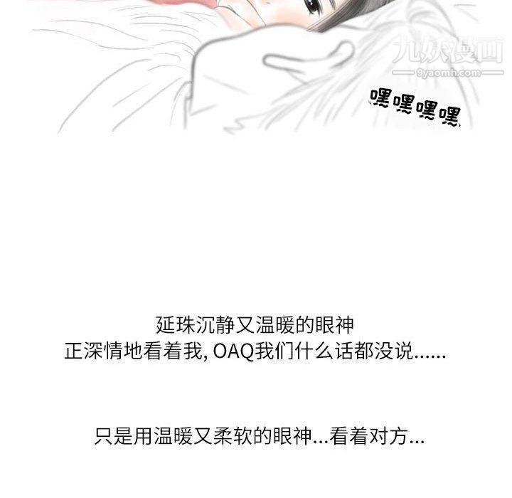 情事物語Second第10話