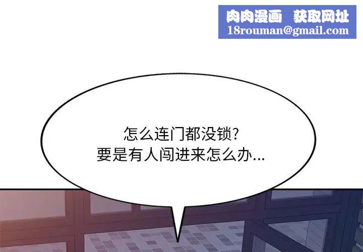 侄女來敲門第40話