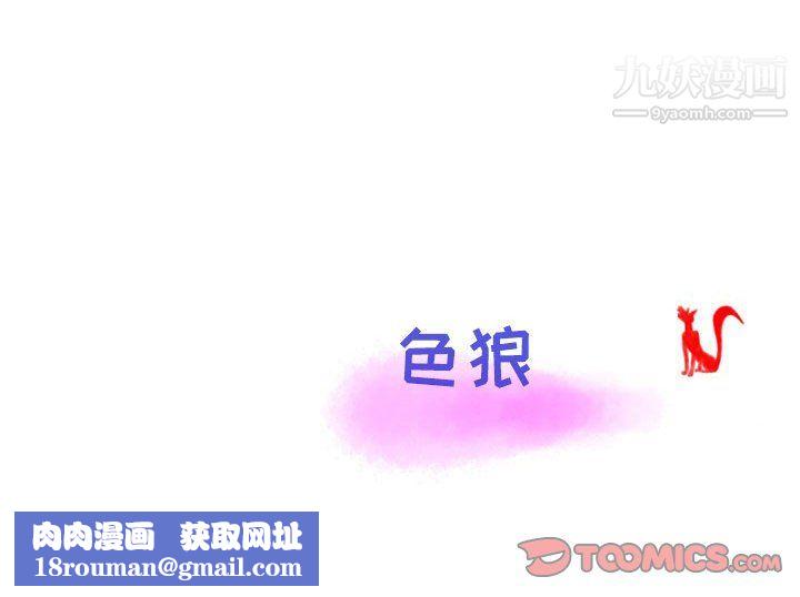 情事物语Second第10话