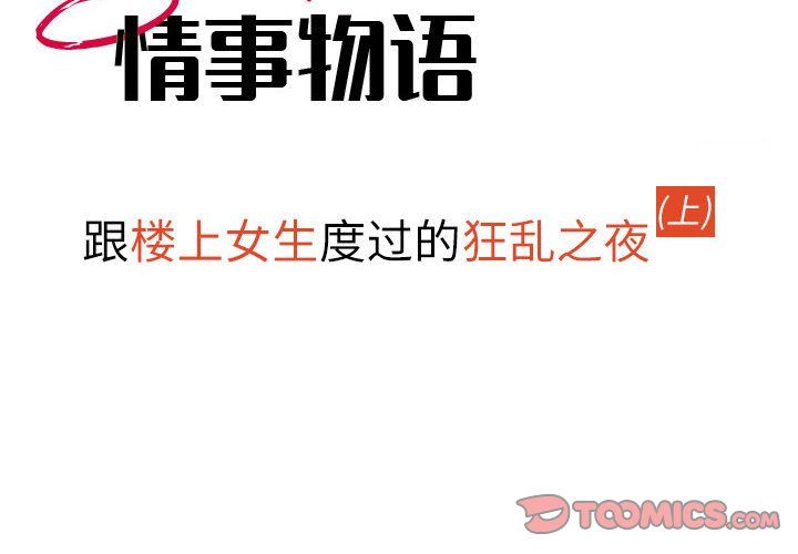 情事物语Second第11话