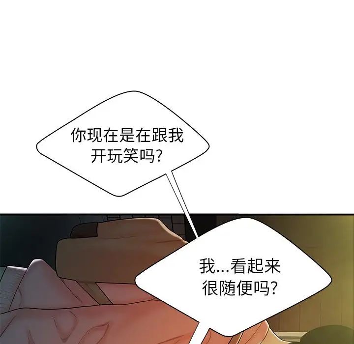 致命牢籠第37话