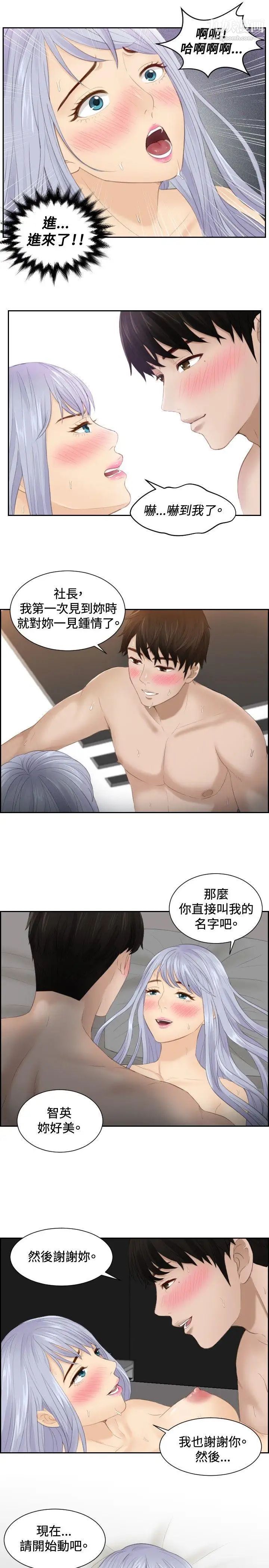 本能解决师第23话-逆委託(3)