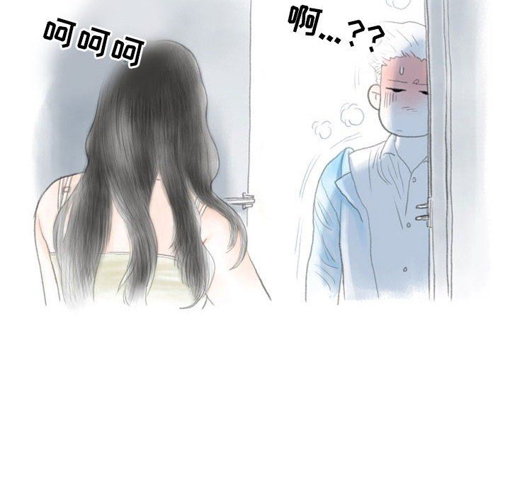 情事物语Second第11话