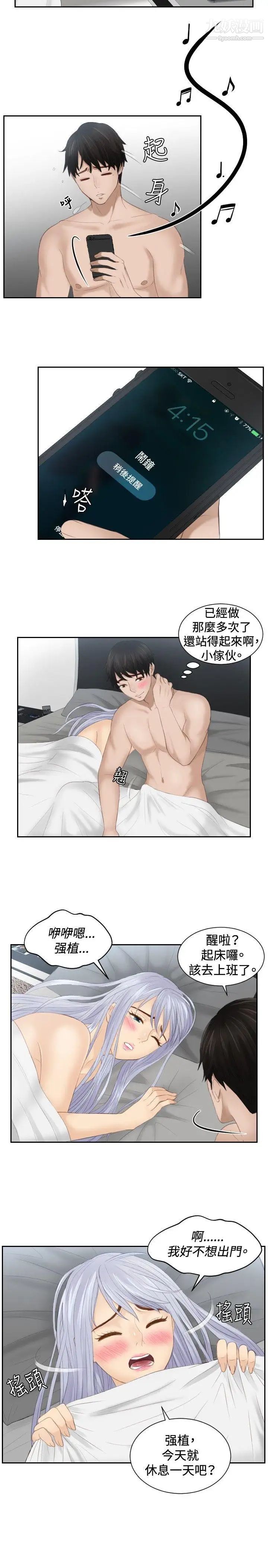 本能解决师第24话-逆委託(4)