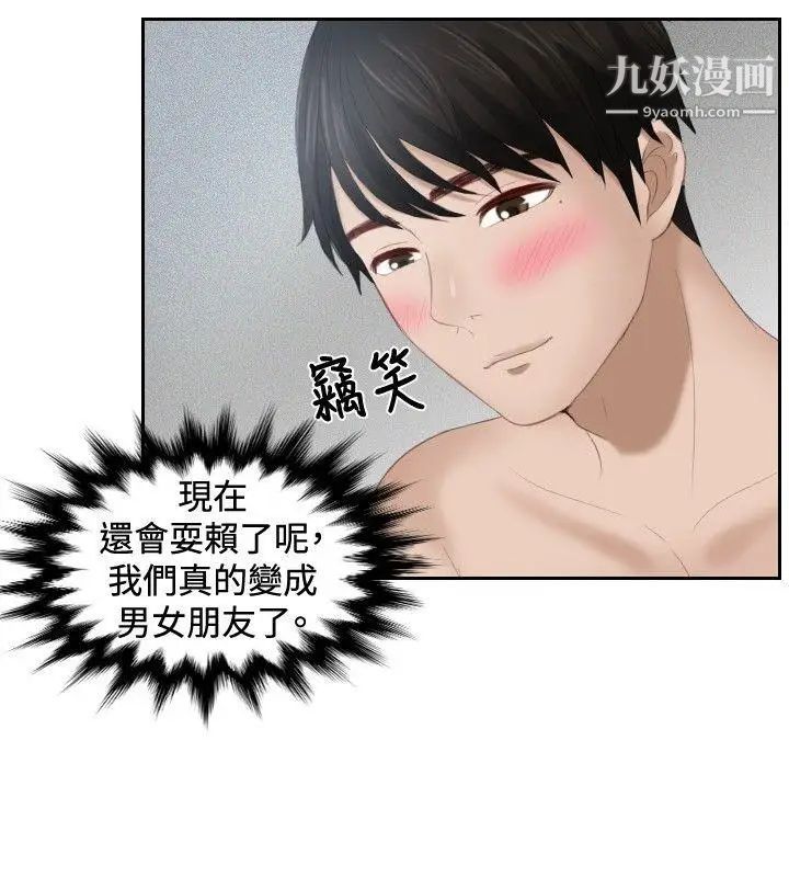 本能解决师第24话-逆委託(4)