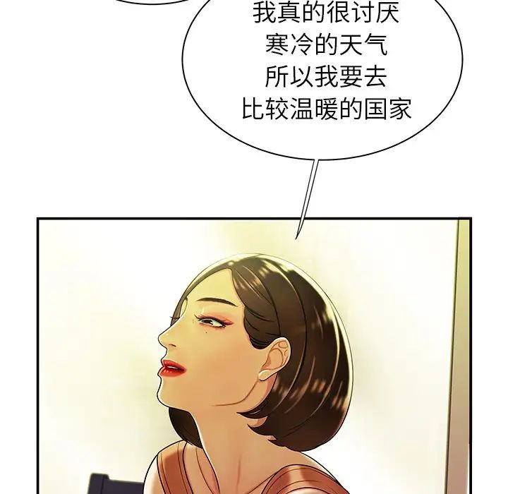 致命牢籠第37话