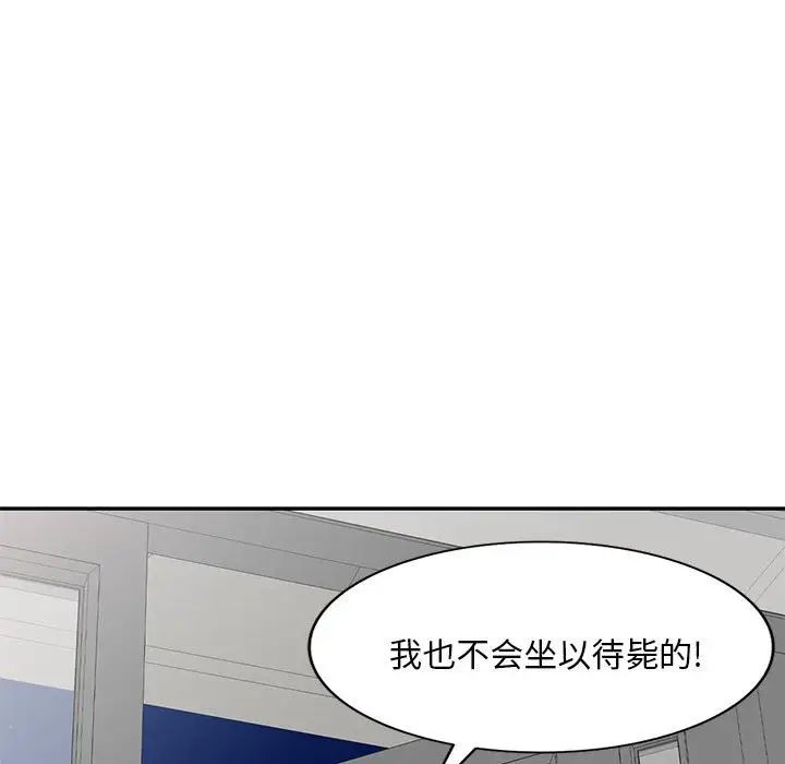 侄女来敲门第40话