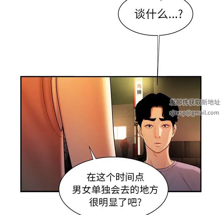 致命牢笼第37话