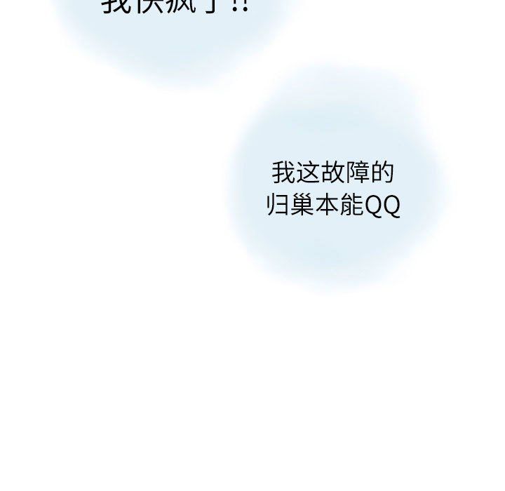 情事物语Second第11话