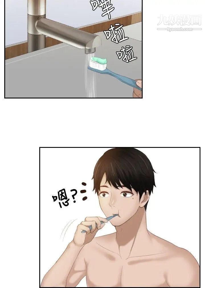 本能解决师第24话-逆委託(4)