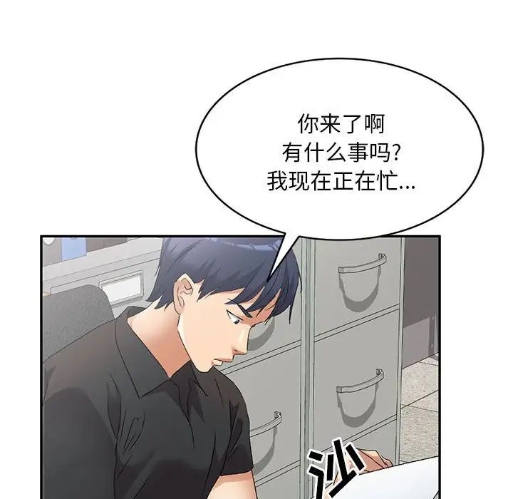 侄女来敲门第40话