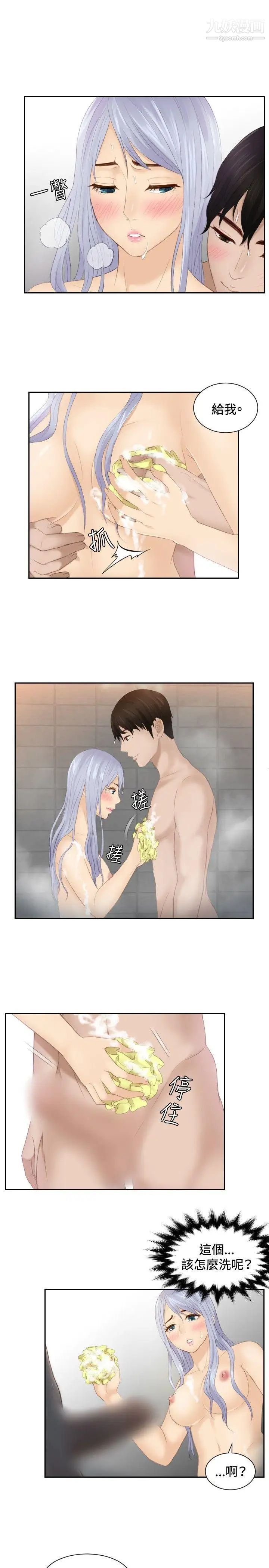 本能解决师第24话-逆委託(4)