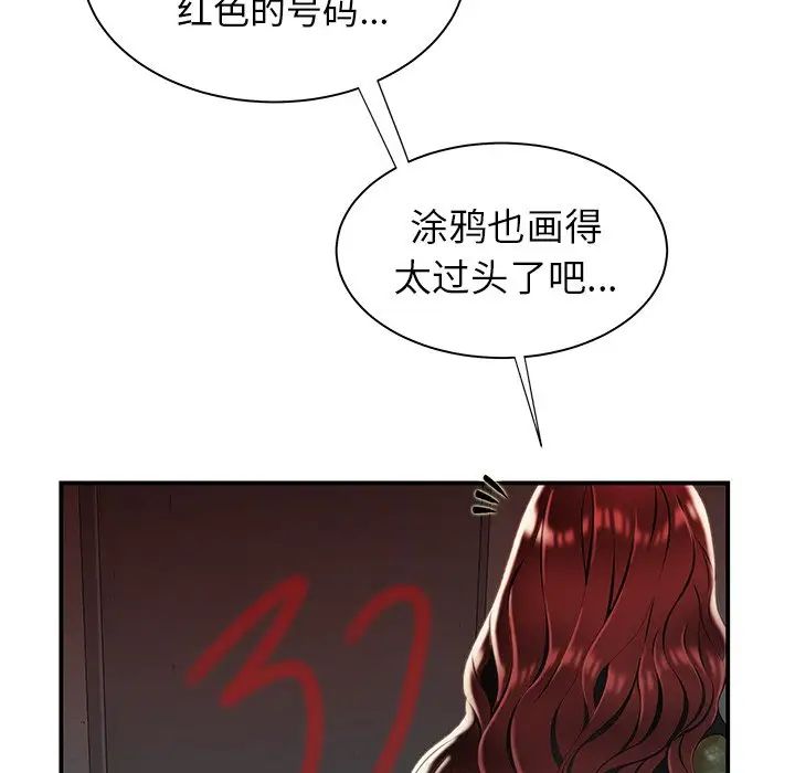 致命牢笼第37话