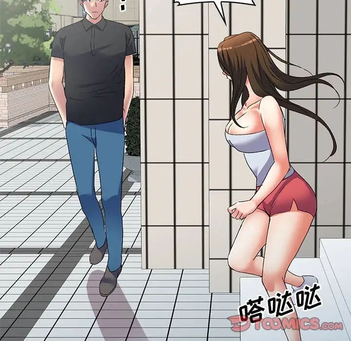 侄女来敲门第40话