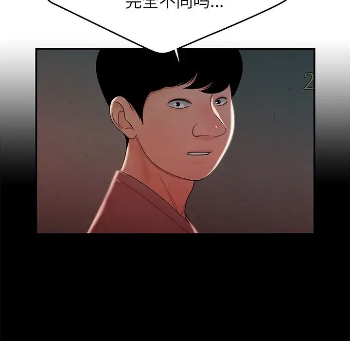 致命牢籠第37话