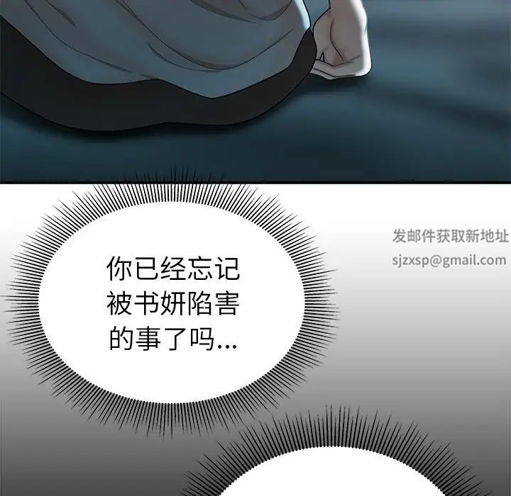 致命牢笼第37话