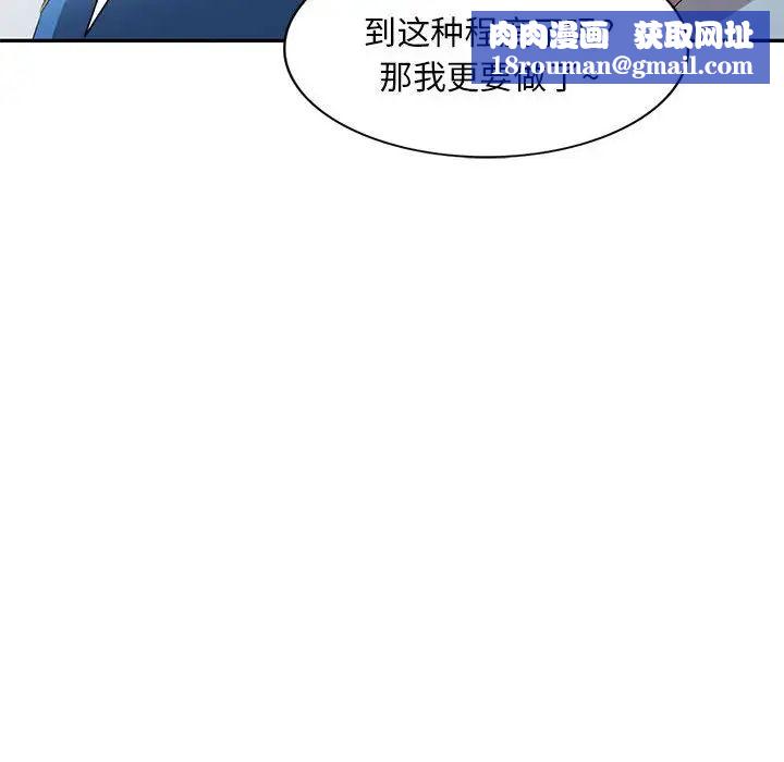 侄女來敲門第40話