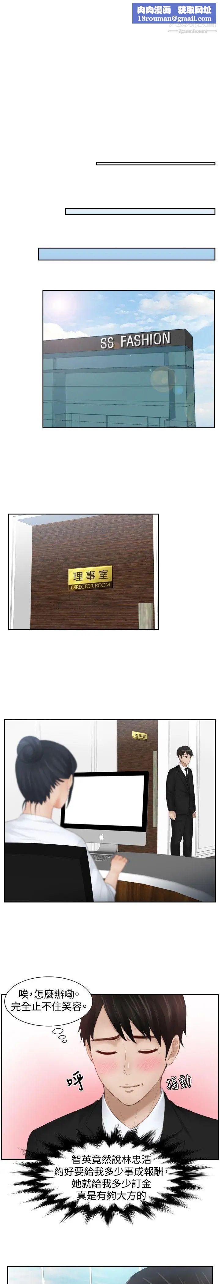 本能解决师第25话-逆委託(5)